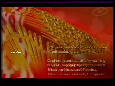 Видео: конец эфира (Телеканал Онт 2005г)