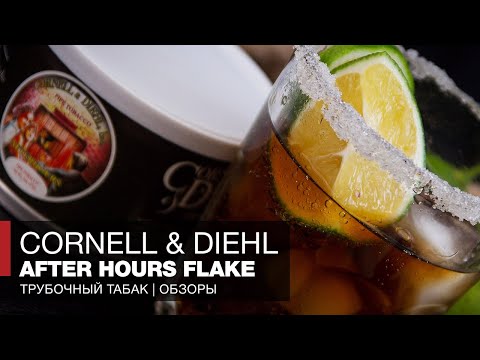 Видео: Рецепт коктейля Cuba Libre, TOOL №1 Алексея Харламова и табак Cornell & Diehl After Hours Flake