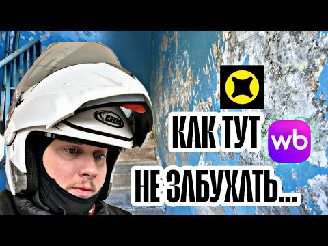 Видео: ИЗДЕВАТЕЛЬСТВА ОТ WB КЛИЕНТОВ, КАТАЮ МОЙ РАЙОН В ЯНДЕКС ДОСТАВКЕ ЗА КОПЕЙКИ, РЕМОНТ КОНТРОЛЛЕРА