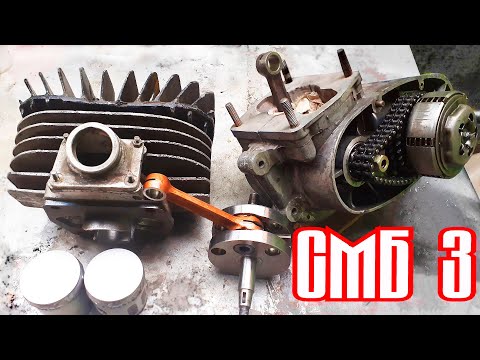Видео: СМБ 3/РЕАЛЬНО КРУТОЙ КОВРОВСКИЙ МОТОР!!!