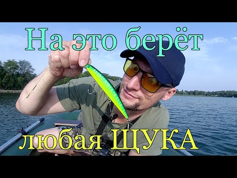 Видео: Ловля щуки на спиннинг по открытой воде,на Новотроицком водохранилище.
