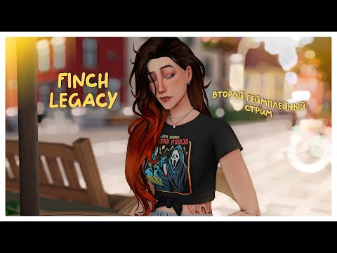 Видео: Династия Финч | #2 | Университетские страдания | The Sims 4