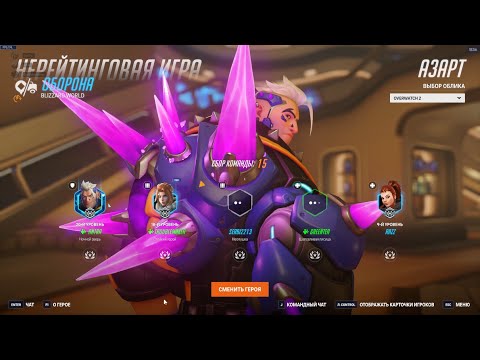 Видео: Играю в ╰┈➤ #overwatch2