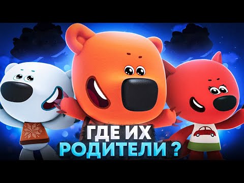 Видео: ГДЕ РОДИТЕЛИ МИ МИ МИШЕК? 😱 / ПОЧЕМУ ЦЫПА НЕ УМЕЕТ ГОВОРИТЬ? / SOIKAC, ПОЗДРАВЛЯЮ!