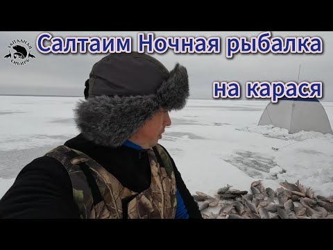 Видео: 💥Салтаим 💥Ночная рыбалка на карася 🔥