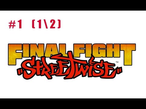Видео: Final Fight:Streetwise.Прохождение.Русская версия.Часть 1.(1из2).
