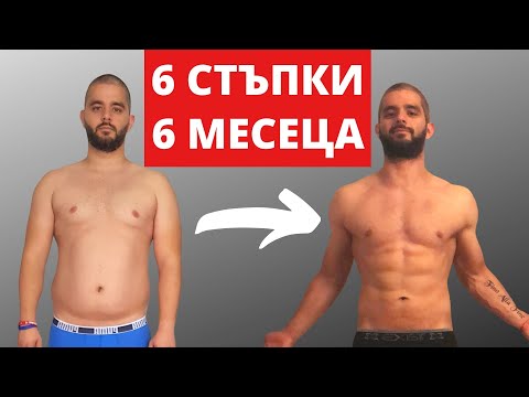 Видео: Имаш много мазнини за горене? Ето какво да направиш!