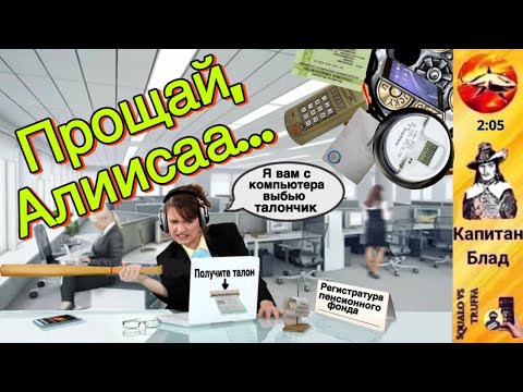 Видео: Телефонное мошенничество. Автор -  капитан Блад