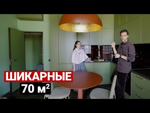 Видео: СОВРЕМЕННАЯ КВАРТИРА 70 м². ПРОДУМАЛИ ВСЁ: ФУНКЦИОНАЛ И ДИЗАЙН | Ремонт квартиры, рум тур