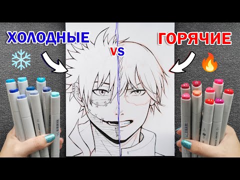 Видео: ХОЛОДНЫЙ vs ГОРЯЧИЙ МАРКЕР ЧЕЛЛЕНДЖ ! Рисую набором маркеров SANTI