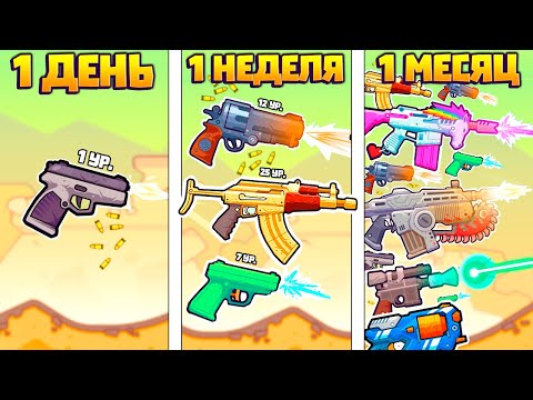 Видео: ПОТРАТИЛ 1.347.694.196 ПАТРОНОВ ЗА 10 МИНУТ В ИГРЕ GUNSPIN