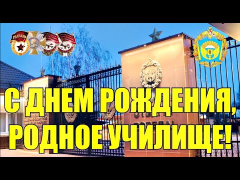 Видео: Наше славное и легендарное. Крылатая пехота, РВВДКУ Рязань.