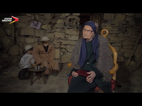 Видео: Нæ буц хистæртæ. Будайты-Бæзиты Олга I Фыдæлты уæзæгмæ