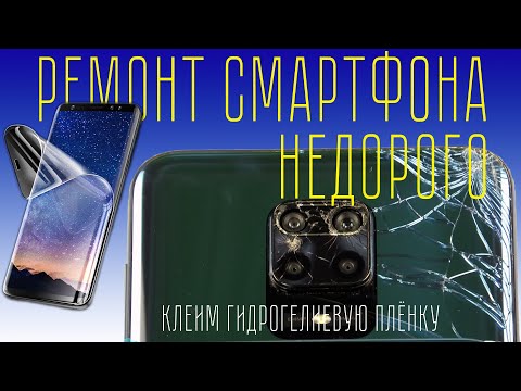 Видео: Замена камеры и крышки Xiaomi RedMe Note 9 Pro