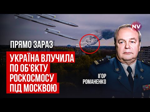 Видео: Наші ракети зробили неможливе. Величезний стовп диму здійнявся над столицею РФ | Ігор Романенко