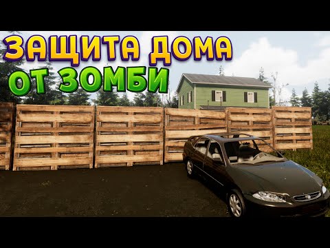 Видео: СТРОЮ СТЕНУ ОТ ЗОМБИ В VEIN