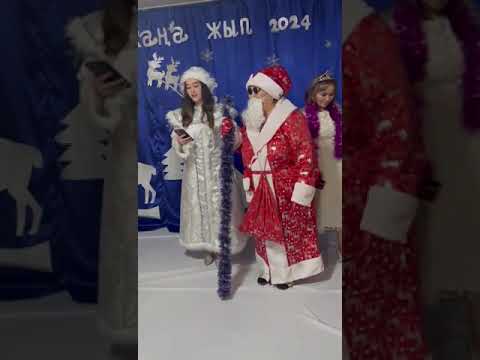 Видео: Новый год в ДО "Нурдана",26.12.23г