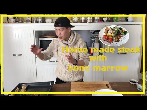 Видео: Home made steak with bone marrow 【гэр аргаар хийсэн үхрийн гол махан стейк булууны ястай】