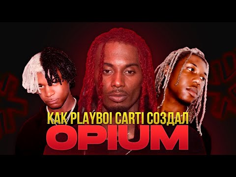 Видео: OPIUM - ЛЕЙБЛ PLAYBOI CARTI | КТО ТАКИЕ KEN CARSON, DESTROY LONELY и HOMIXIDE GANG