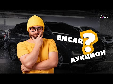 Видео: Все еще покупаете авто с Encar? Ошибка! Аукционы. Сравнение цен, плюсы и минусы Encar. Авто из Кореи