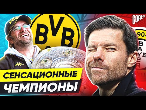 Видео: ТОП 10 сенсационных ЧЕМПИОНОВ в 21 веке! @GOAL24