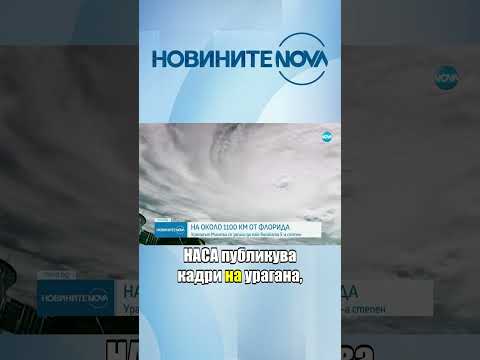 Видео: Ураганът „Милтън“ се засили до 5-а категория, удря Флорида до дни #novinitenanova #novatv #ураган