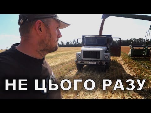 Видео: Колись нам повезе, але не цього разу. Жнива 2024 р.