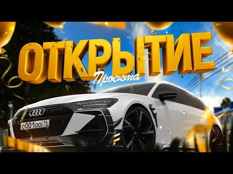 Видео: Открытые Копий Devis Rp Bonus 150кк