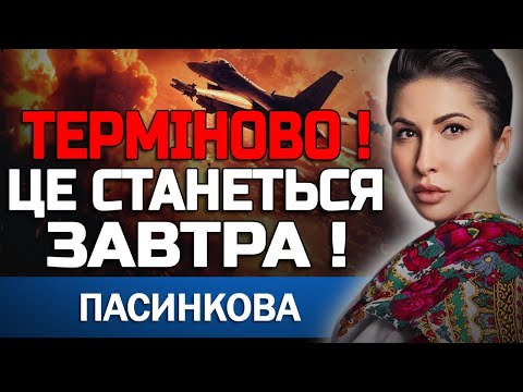 Видео: ТУТ ВСЕ І ЗАКІНЧИТЬСЯ! ФІНАЛ ВЖЕ БЛИЗЬКО! ЯНА ПАСИНКОВА