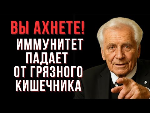 Видео: Что на самом деле ослабляет иммунитет