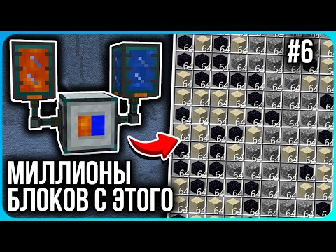 Видео: СЛИШКОМ МНОГО БЛОКОВ ОТ ЭТОГО СПОСОБА · Серия 6 · HiTech McSkill · Майнкрафт сервер с модами