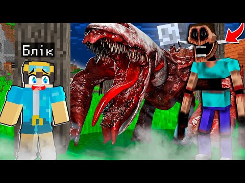 Видео: 🇺🇦  МИ ХОВАЄМОСЬ ВІД ПОЖЕРАЧ ЛІТАКІВ ТА МІМІКА У МАЙНКРАФТ! БЛІК INFECTED SKY THE MIMICER MINECRAFT