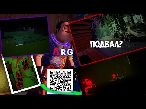 Видео: ИНТЕРЕСНЫЕ ФАКТЫ ИЗ АЛЬФА ВЕРСИЙ | HELLO NEIGHBOR