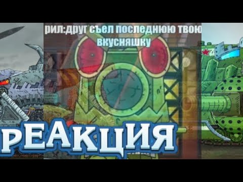 Видео: Реакция на Геранда: Я ЗНАЮ КТО ТЫ РАТТЕ! Восток-1 vs Ратте