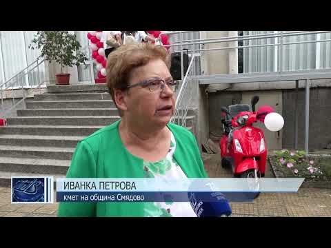 Видео: Нова социална услуга в Смядово