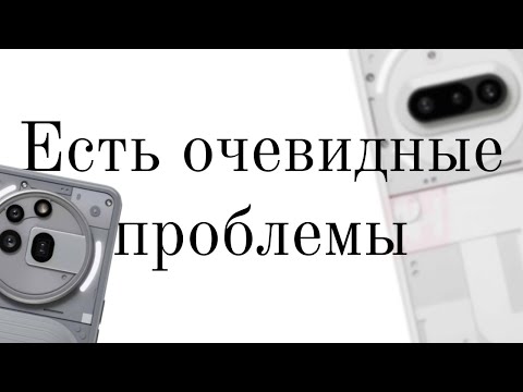 Видео: Nothing Phone (3a) series уже с проблемами