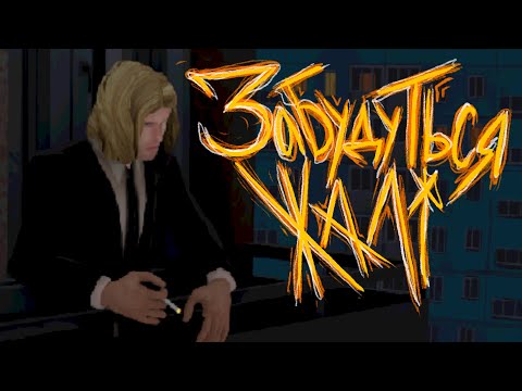 Видео: Сусіди Стерплять, BaWN - Забудуться жалі [LYRIC VIDEO] | Post Punk | Doomer Music