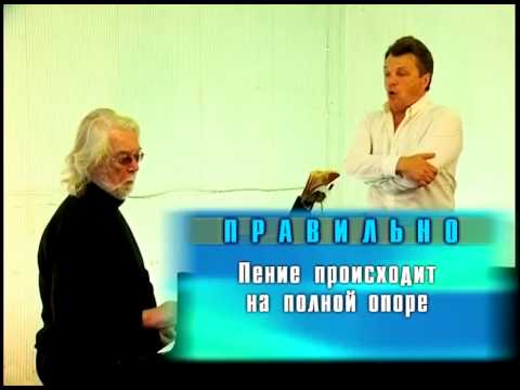 Видео: Урок классического вокала. Часть 5(6)