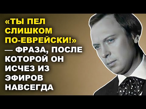Видео: «Я Был Их Кумиром, Пока Не Сказал Правду» — История Валерия Ободзинского