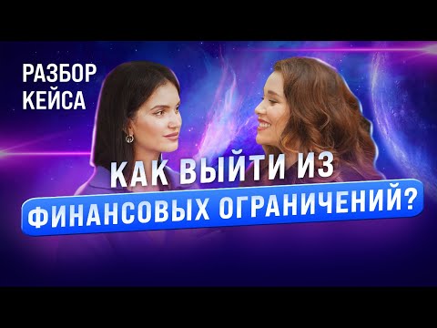 Видео: Чего боится Человек Года? Как перестать себя обесценивать и научиться мечтать масштабно