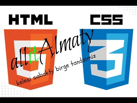 Видео: Ашық сабақ 20: HTML & CSS. "box model": margin