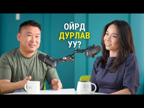 Видео: Хосын харилцаанд юун дээр алдаж байна?