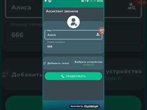 Видео: Мне звонит Яндекс Алиса