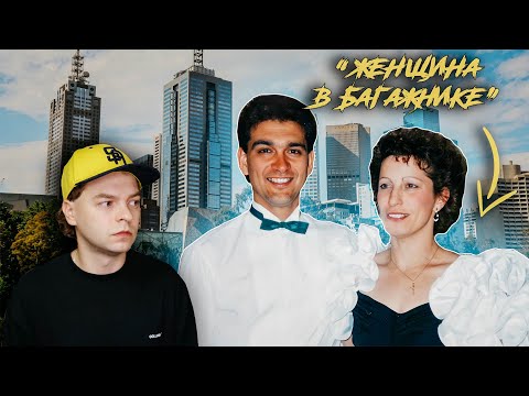 Видео: РАСКРЫТО: МРАЧНАЯ ИСТОРИЯ МАРИИ КОРП ИЛИ "ЖЕНЩИНА В БАГАЖНИКЕ" || ЧАСТЬ 1