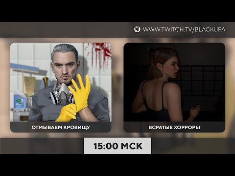 Видео: Мойка / Море хреновых но смешных хорроров