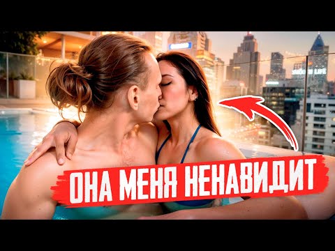 Видео: ХУДШИЙ ДЕНЬ РОЖДЕНИЯ! Поругался с Девушкой Тайкой
