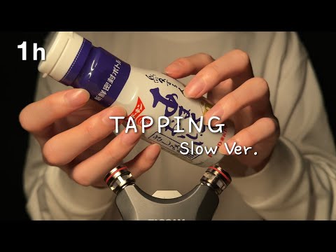 Видео: ACMP Полное Расслабление😌 Медленные Постукивания | 1 Час для Сна (No Talking)