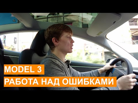 Видео: Tesla Model 3 2024. Исправили почти все косяки