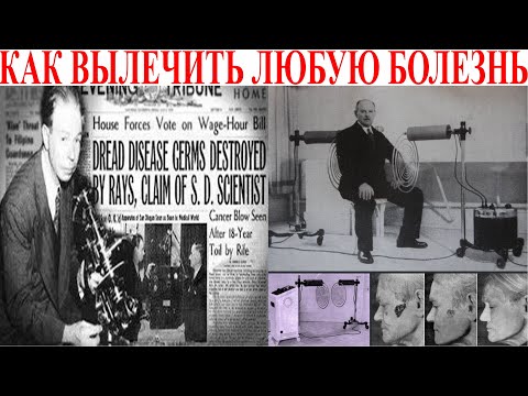 Видео: ТОП-10 запретных технологий здоровья.  Как излечиться от любой болезни.| Виктор Максименков-НАН