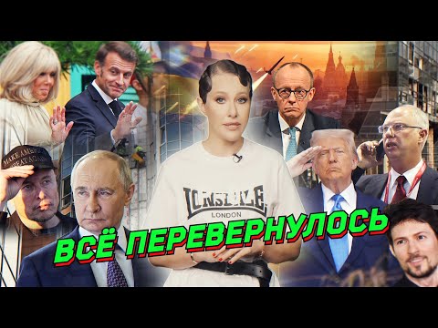 Видео: Новые переговоры, Трамп не друг, Макрон и пощечина, наступление, дронов все больше. Разбор новостей